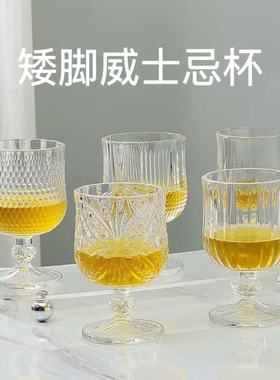 钻石浮雕玻璃杯晶质矮脚威士忌杯酸奶甜品果酒杯加厚洋酒杯烈酒杯