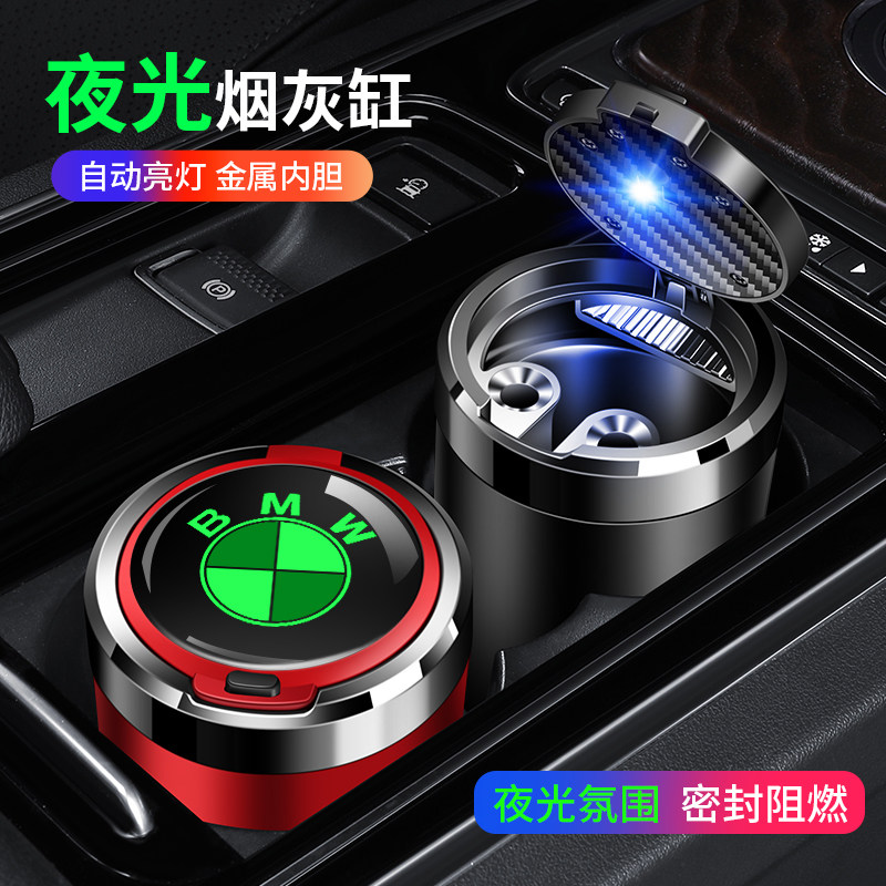宝马烟灰缸5系3系x1x3X5车载烟灰缸专用高级感车内饰用品车用改装