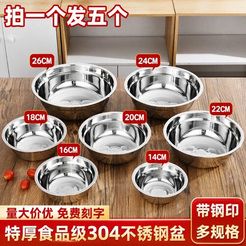 304食品级不锈钢盆加厚汤盆面盆家用厨房打蛋和面盆洗菜多用特厚