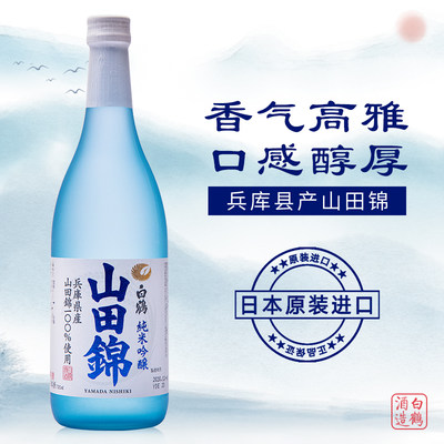 白鹤清酒纯米吟酿清酒