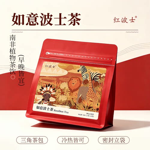 红波士如意波士茶Rooibos tea路易南非博士茶下午茶线叶金雀花茶