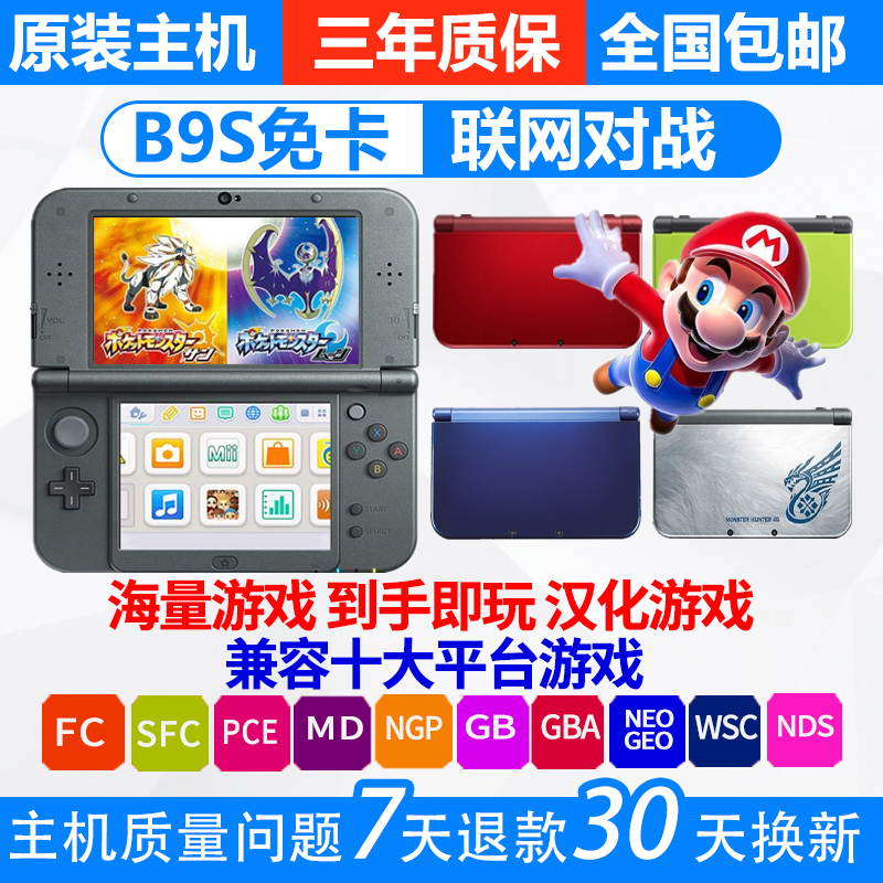 限定psp3000价格 限定psp3000图片 星期三