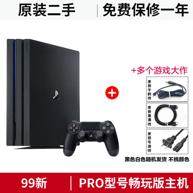 索尼PS4PRO PS4slim游戏机