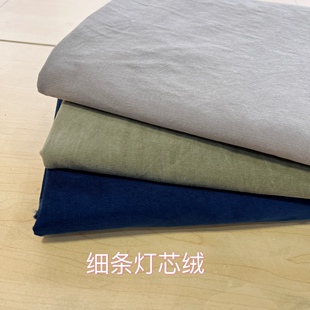 品牌余料纯棉针织细条绒灯芯绒面料 横向弹力服装裤子diy布料