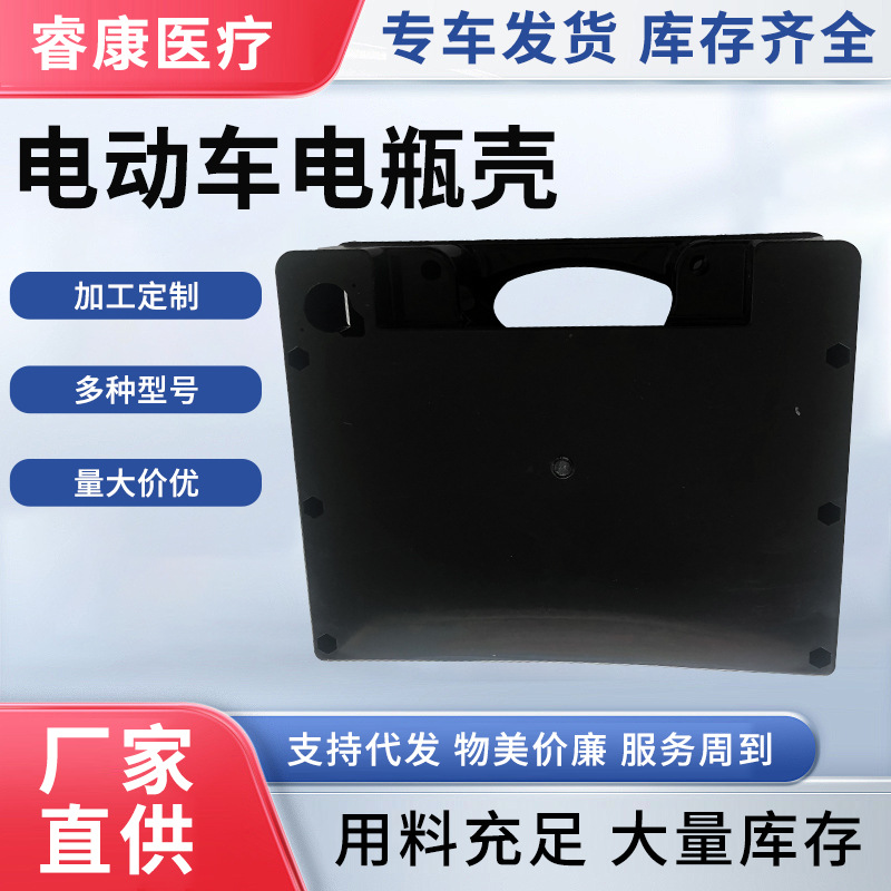 电源电瓶外壳户外设备 塑料电池盒电瓶壳 电动轮椅配件电瓶盒