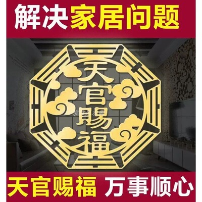 天宫赐福门贴家用化解门对门贴