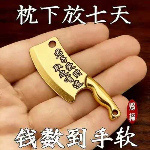 放枕下【吸横财】大财大运进家门招运进财横财聚财黄铜钥匙扣挂件