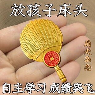 【乖巧勤学】学业顺利金榜题名学业进步文曲星听话乖巧钥匙扣挂件