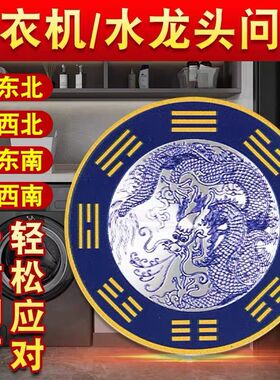 水龙头青龙贴流水生财自粘式摆件