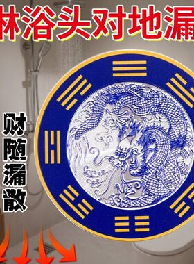 青龙贴水龙头生财自粘式财不外漏