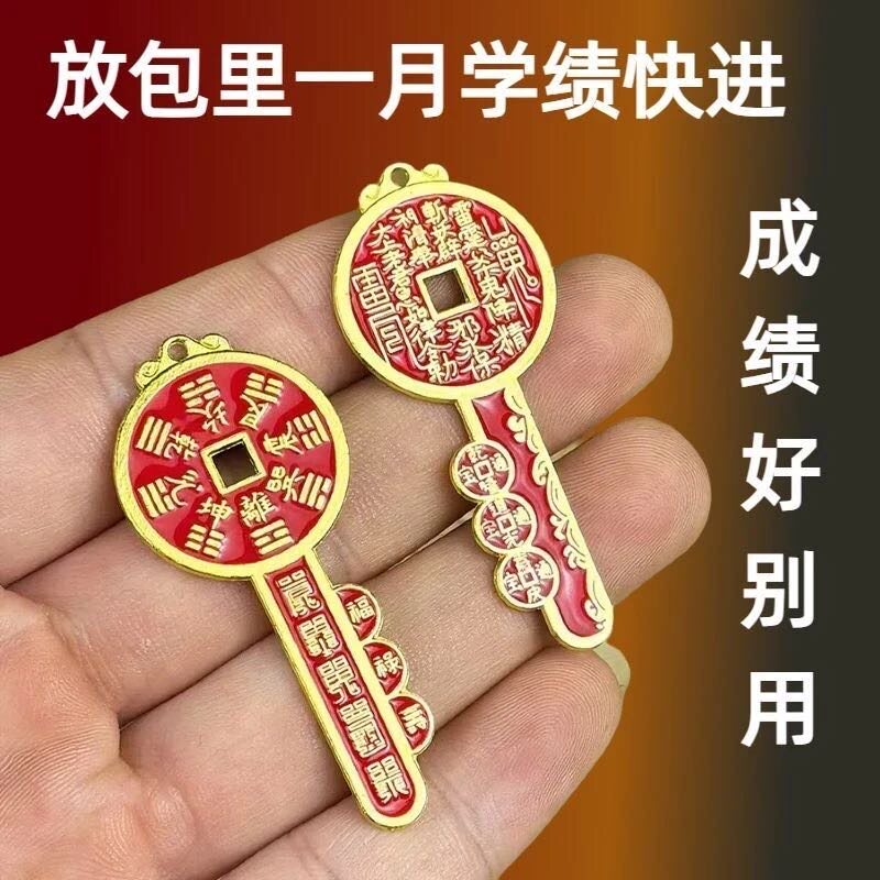 步步高升文曲星钥匙扣摆件图片