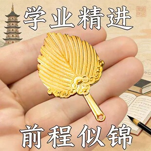 【乖巧勤学】顺利金榜题名进步步步高升文曲星钥匙扣摆件