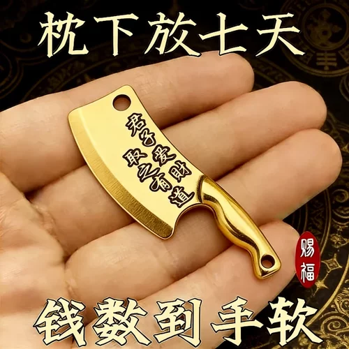 放枕下【吸横财】大财大运进家门招运进财横财聚财黄铜钥匙扣挂件