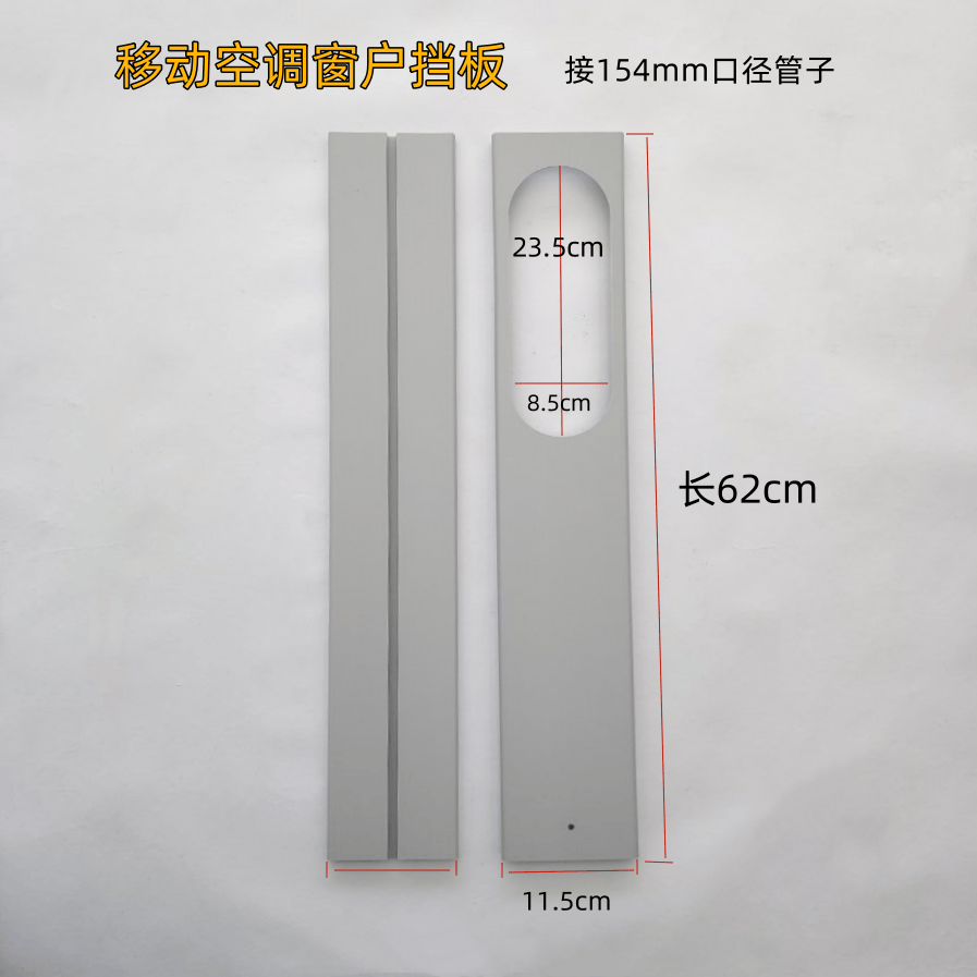移动空调排风管伸缩排热管154口径排气管窗户伸缩挡板连接头配件