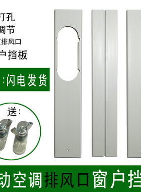 移动空调排风窗户挡板pvc伸缩