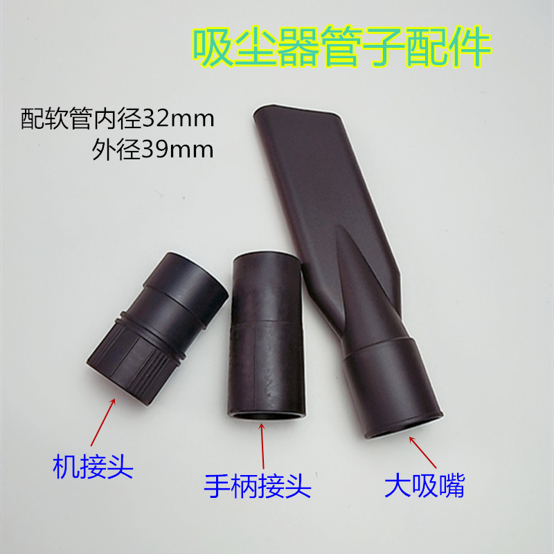 吸尘器管子配件接头吸水接头