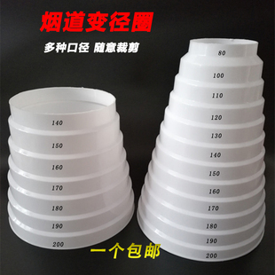 抽油烟机排烟软管转接头变径管子大小转换头排风管变径圈烟道变化