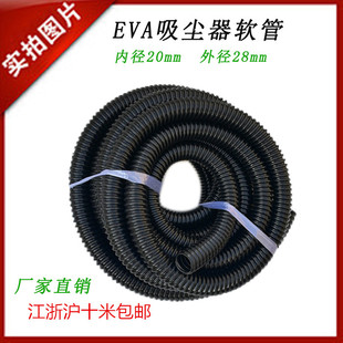 工业通用吸尘器管内径20MM EVA软管螺纹波纹管 厂家直销