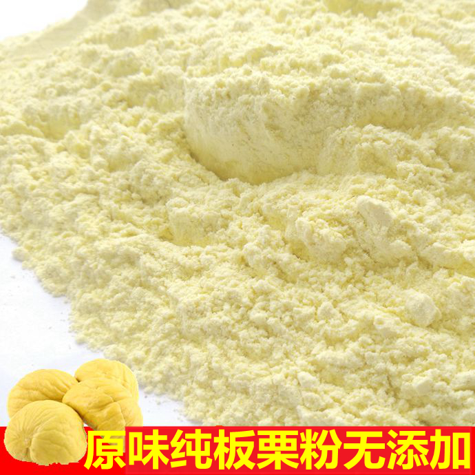 纯栗子粉新鲜板栗粉大别山板栗磨制生栗子粉250g3袋包邮