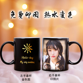 变色杯定制可印照片diy杯子订制陶瓷马克杯图片创意加热变色水杯