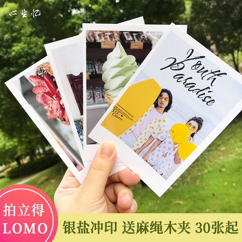 高清冲印照片文艺留白送麻绳夹子图片