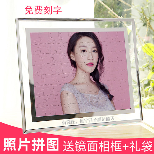 diy照片拼图定制印真人相片订制相册定做创意情侣生日礼物送相框 - 封面