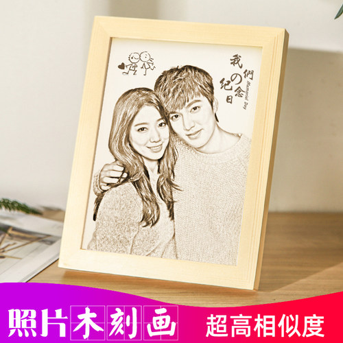 diy木刻画定制照片彩雕创意