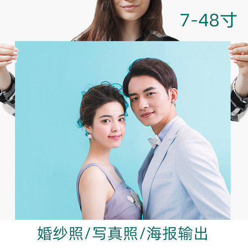 艺术微喷高清照片集体照