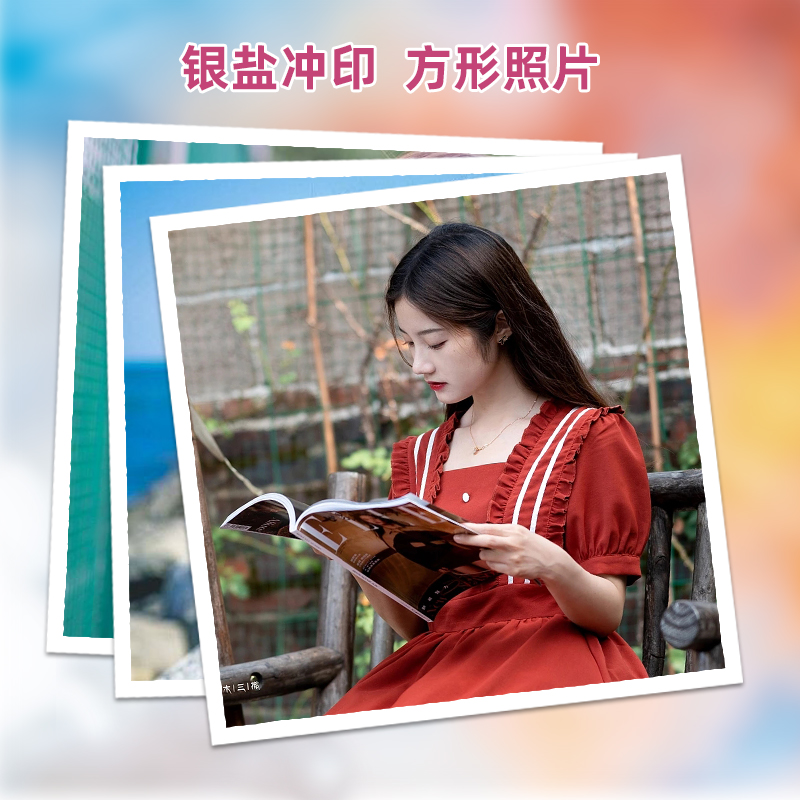 正方形照片高清冲印富士相纸