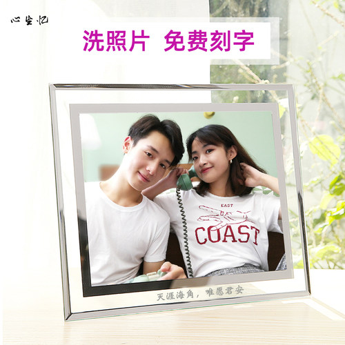 心生忆照片摆台洗照片免费刻字