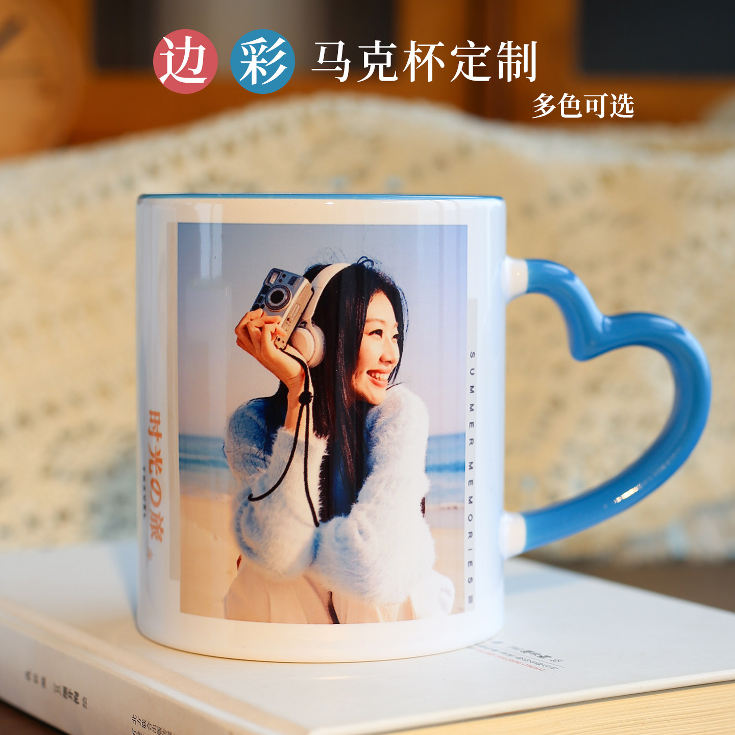 彩色马克杯定制印照片陶瓷水杯相片杯情侣生日纪念礼物定做logo