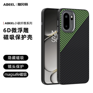 一加 ACE 6T CF小碳纤维系列-隐形磁吸壳 ONE PLUS 15 手机保护壳