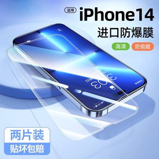 适用iPhone13/11/12钢化膜苹果14Promax全屏护眼X高清XR防摔Xsmax手机7/8plus膜pro新款por保护贴膜XS/6Splus