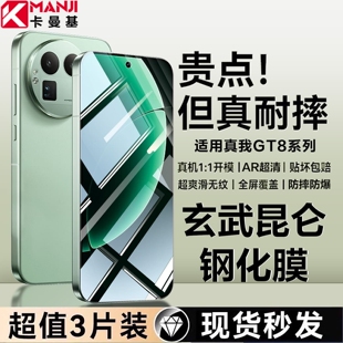 卡曼基真我GT8Pro钢化膜超声波指纹解锁无黑边realmeGT8手机膜全包膜GT7竞速版高清防摔全屏保护膜贴膜屏幕膜