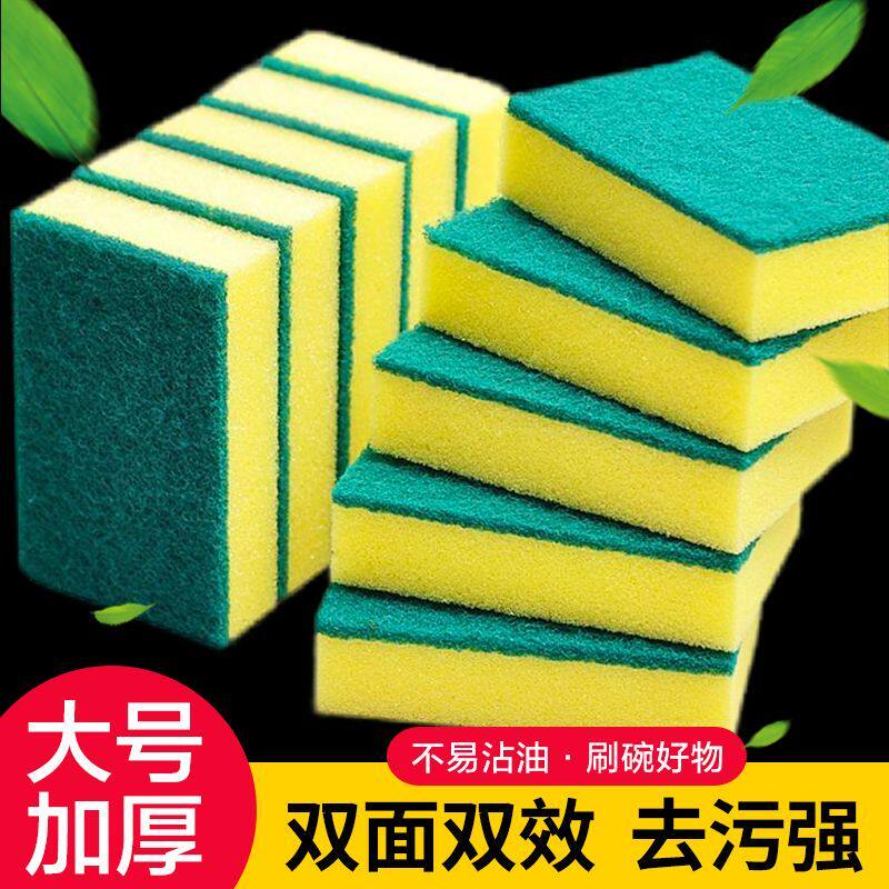 大号百洁布海绵洗碗刷锅