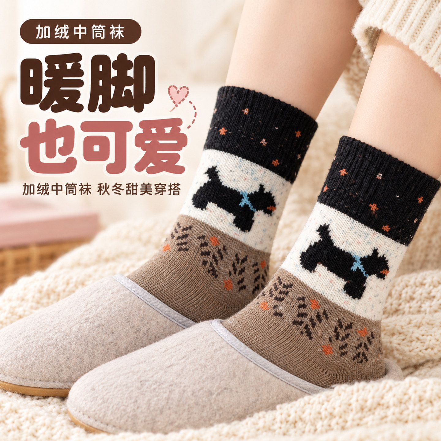 秋季日系韩版加绒中筒袜