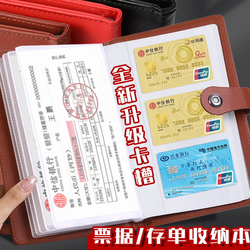 定期存单收纳本夹证件收