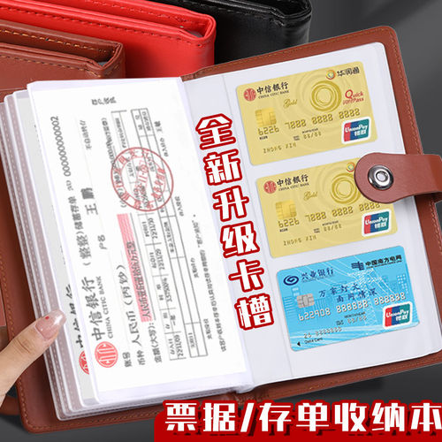 定期存单收纳本夹证件收