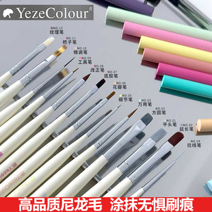 yeze高级美甲笔套装尼龙毛笔刷延长笔彩绘画花笔梳子笔超细拉线笔