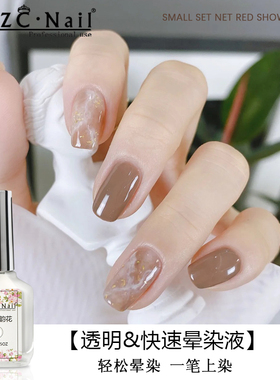 ZYZC真彩水彩白色晕染液透明快速晕染日式水墨大理石纹美甲专用胶