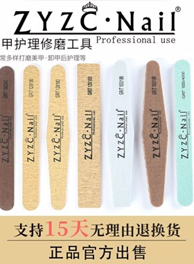 zyzc海绵搓进口抛光砂条美甲工具