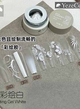 叶梓彩绘胶美甲日式罐装2026新款画花画线条美甲店专用浓稠拍拍胶