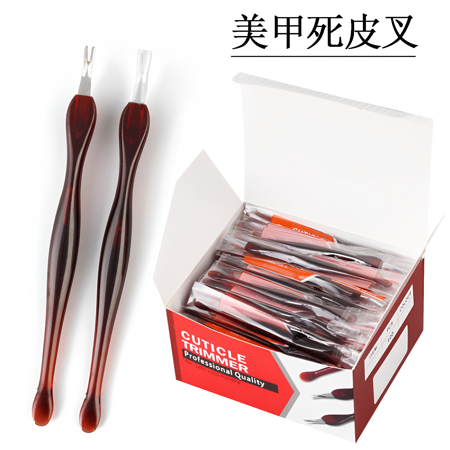 美甲死皮叉锋利去死皮推去除倒刺角质指甲营养油软化护理套装工具