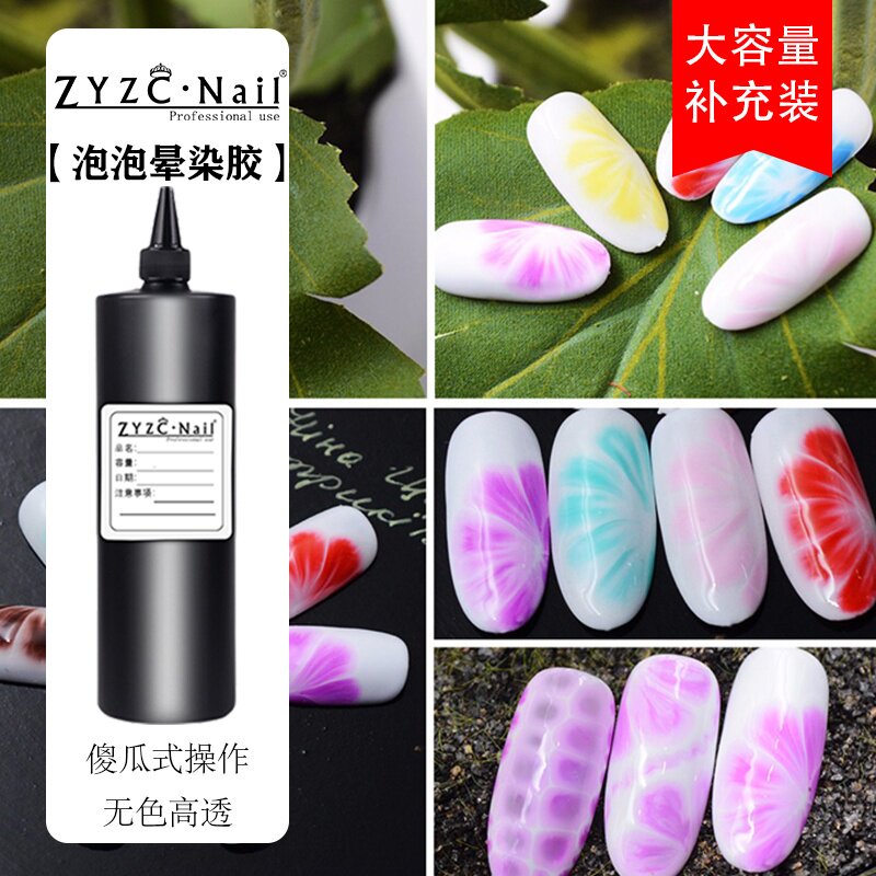 ZYZC美甲透明晕染胶渐变胶250g装