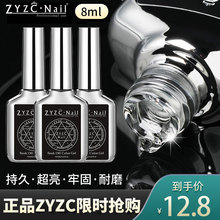 ZYZC指优真彩功能胶甲油胶美甲超亮加固持久钢化磨砂封层底胶套装