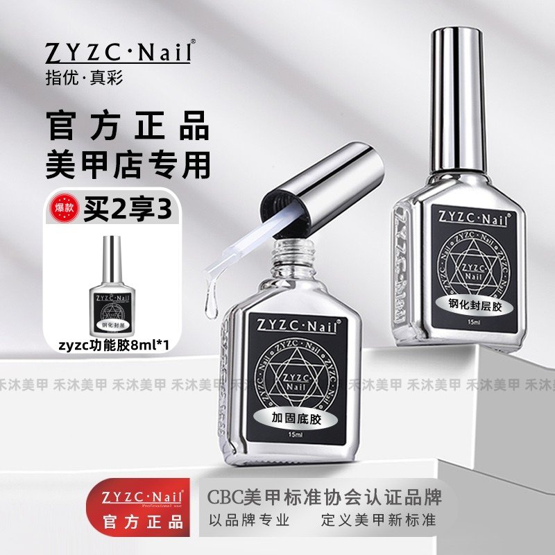 拍2发3zyzc底胶封层加固胶磨砂