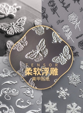 美甲TENSOR日系新工艺5D立体浮雕贴纸薄透背胶贴笑脸字母防水持久