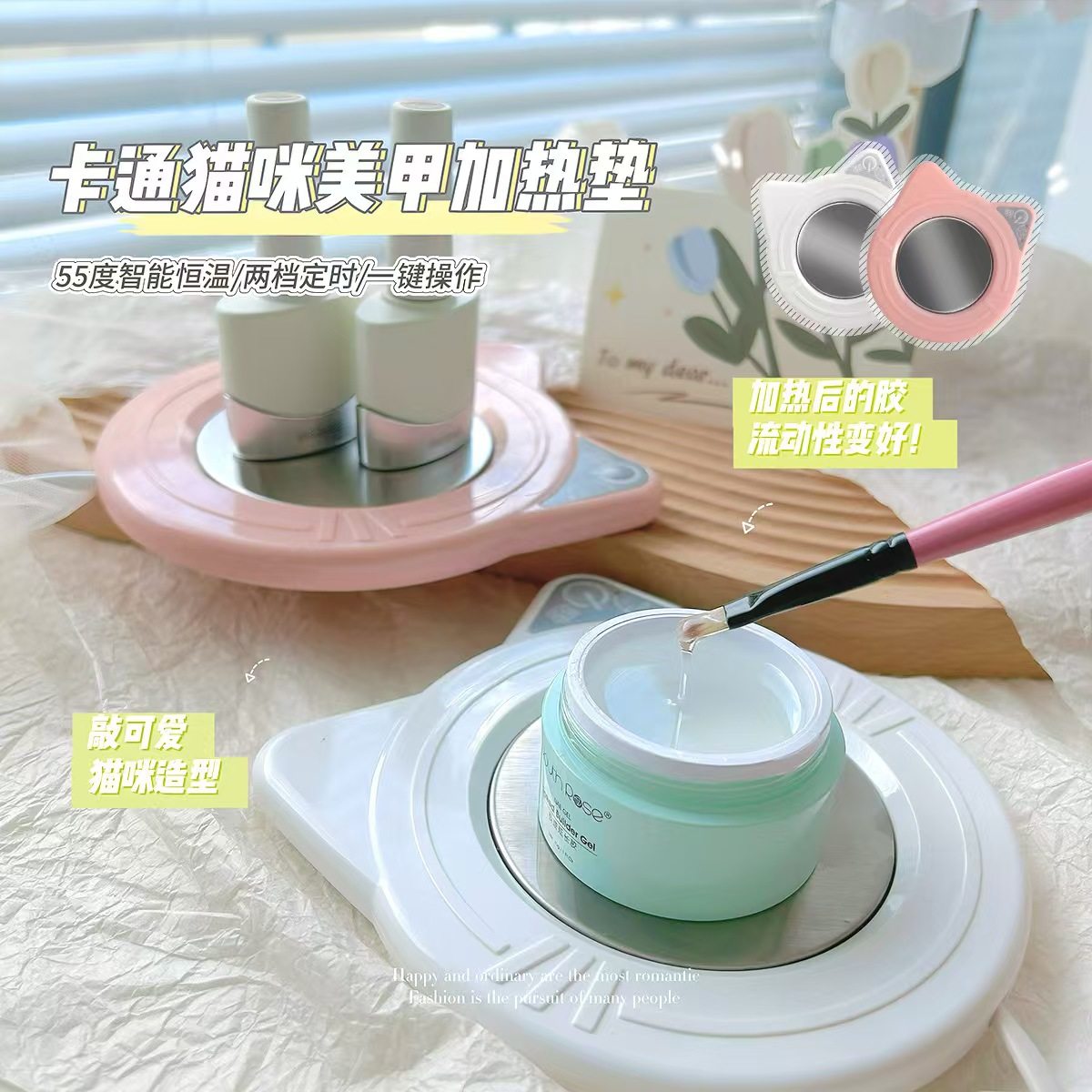 美甲胶加热垫智能恒温发热稠变稀