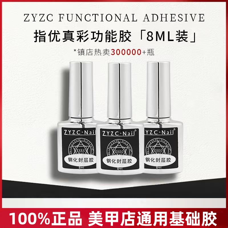 ZYZC底胶和钢化封层胶持久牢固胶