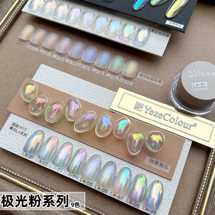 美甲极光粉珍珠简约人鱼姬仙女粉